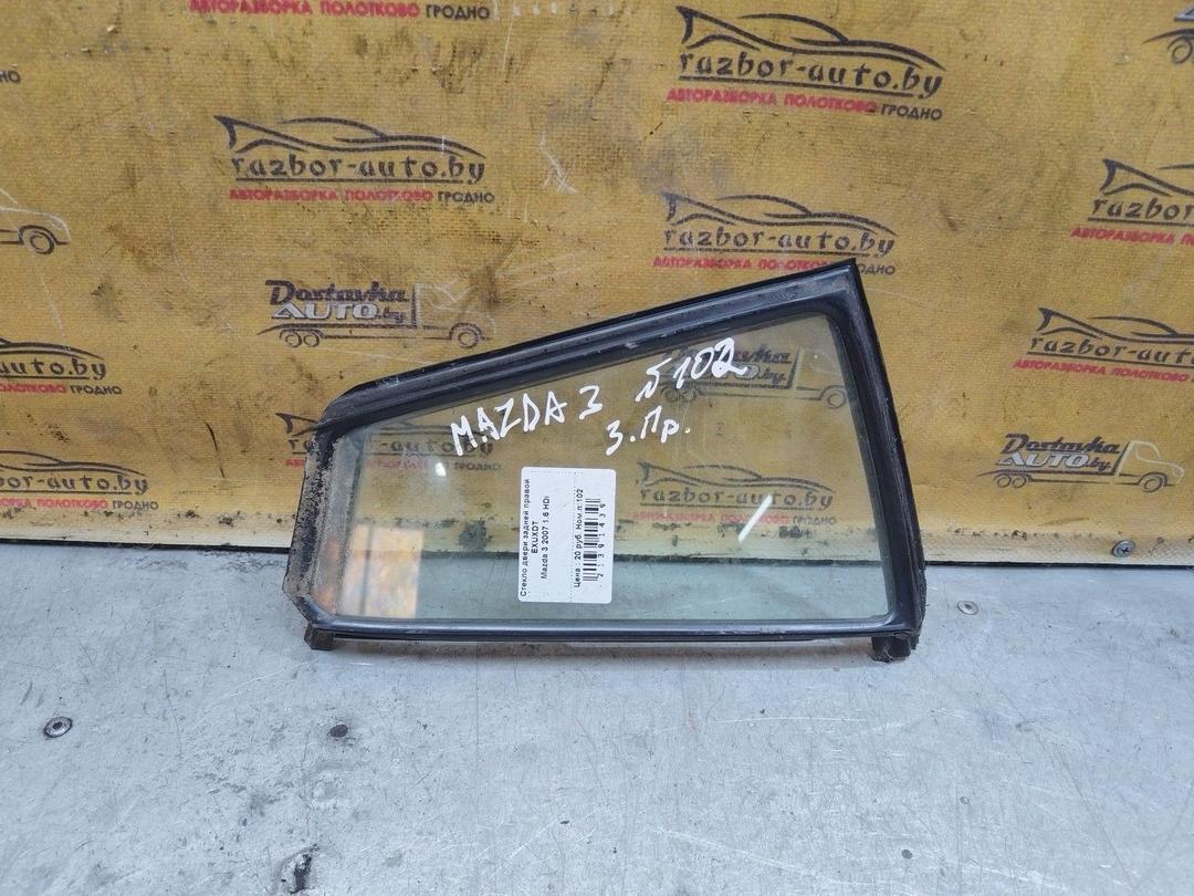 Стекло двери задней правой EXUXDT Mazda 3