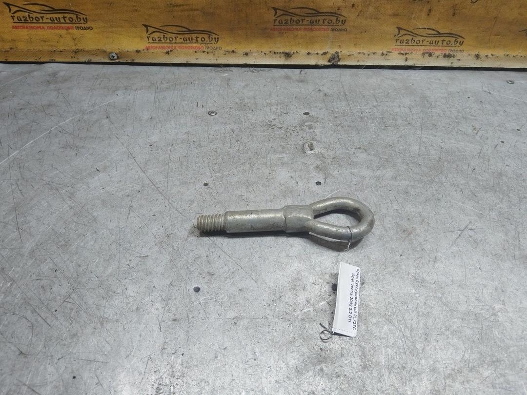 Крюк буксировочный 2L727C Opel Vectra