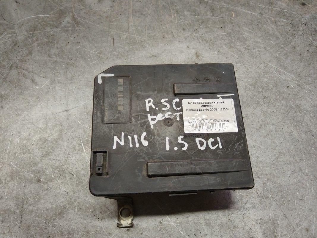 Блок предохранителей VRPRSL Renault Scenic - Фото 1