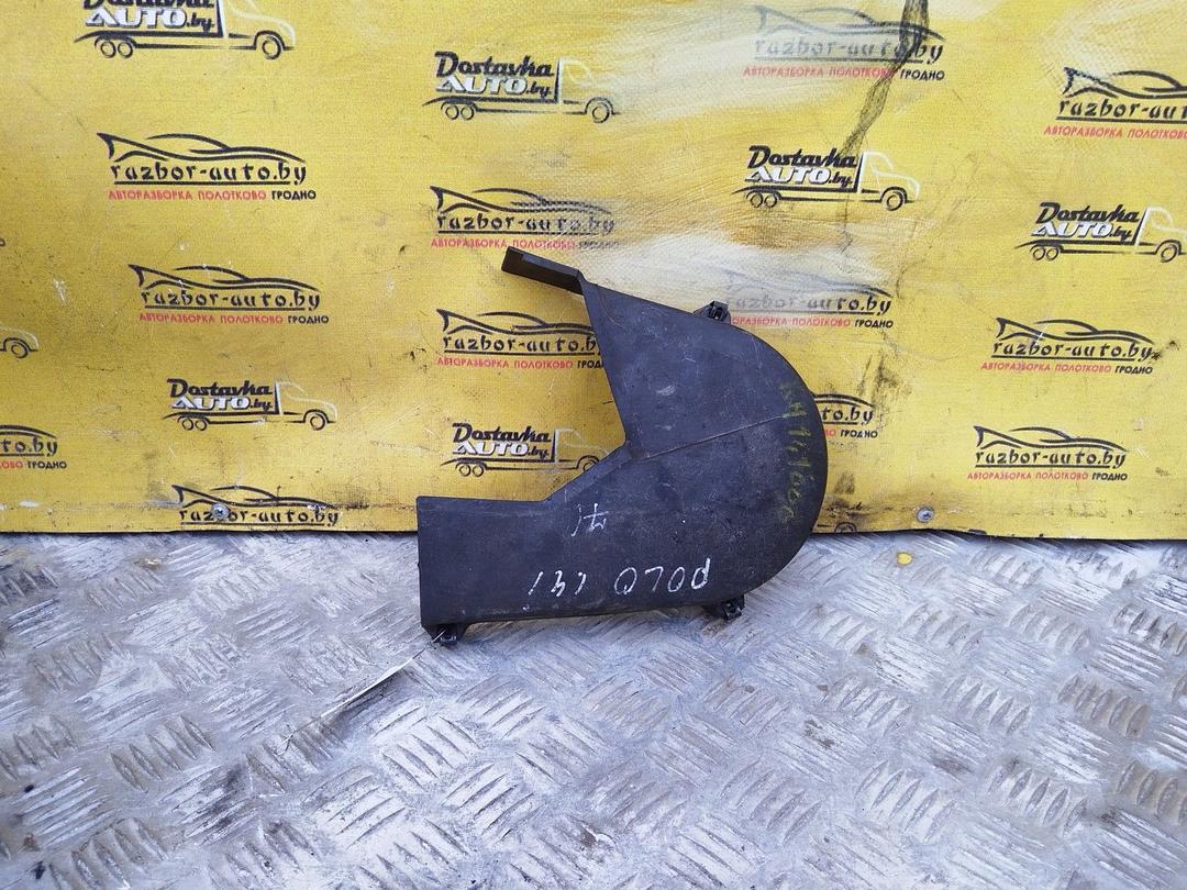 Защита (кожух) ремня ГРМ KR1KM6 Volkswagen Polo