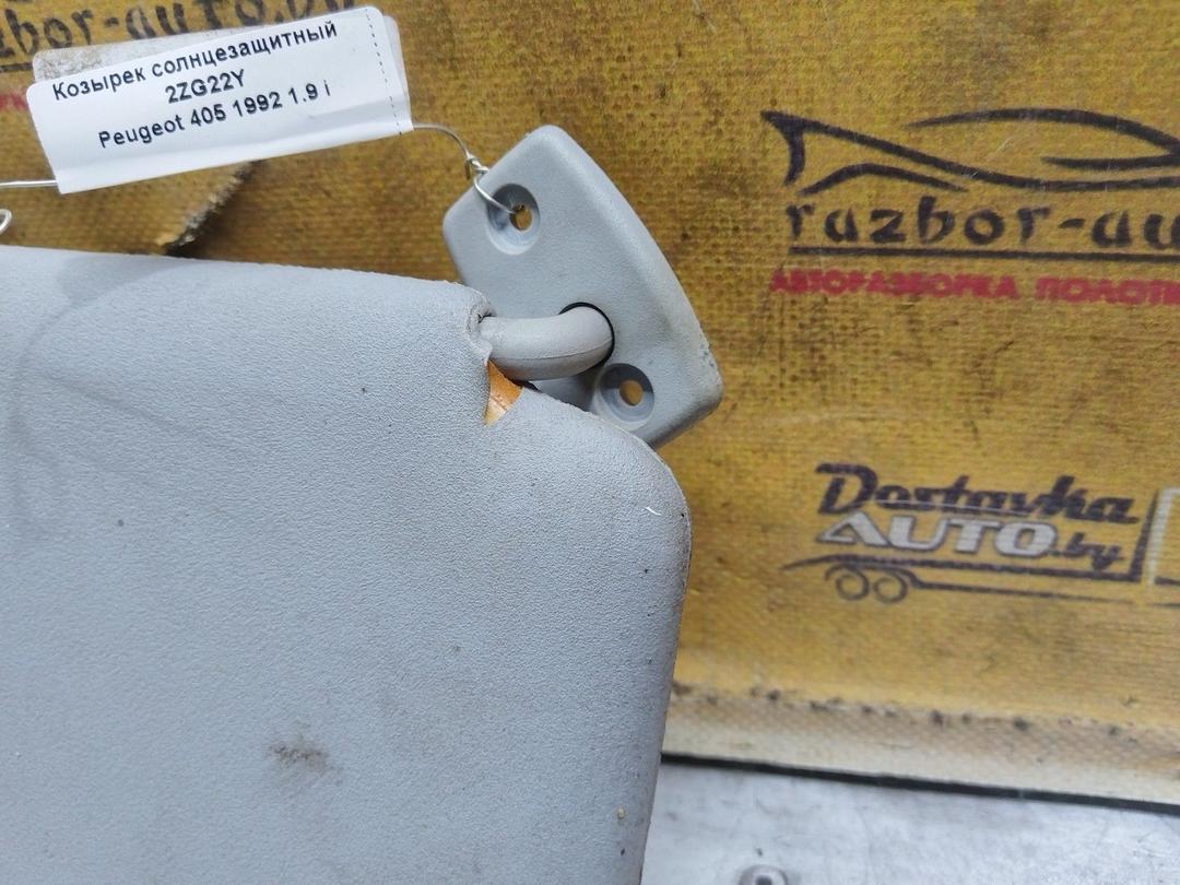 Козырек солнцезащитный 2ZG22Y Peugeot 405 купить в магазине запчастей бу