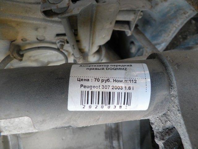Амортизатор передний правый DOQMMZ Peugeot 307 купить с доставкой