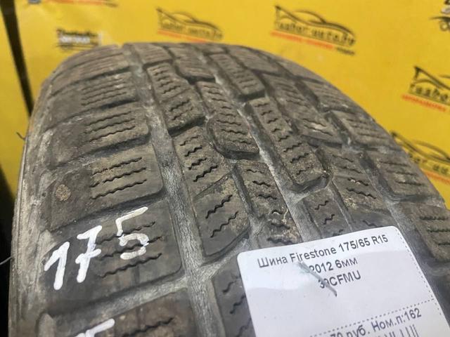 Шина Firestone 175/65 R15 39CFMU 39CFMU Firestone купить с доставкой