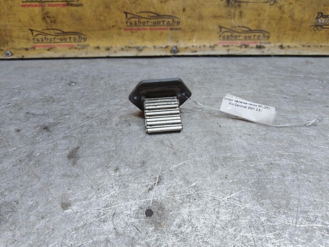 Сопротивление печки 8FLGPJ Kia Carnival купить с доставкой