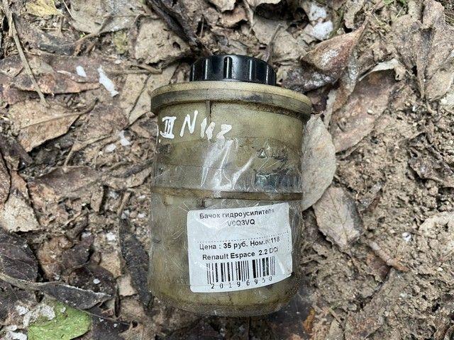 Бачок гидроусилителя V0Q3VQ Renault Espace