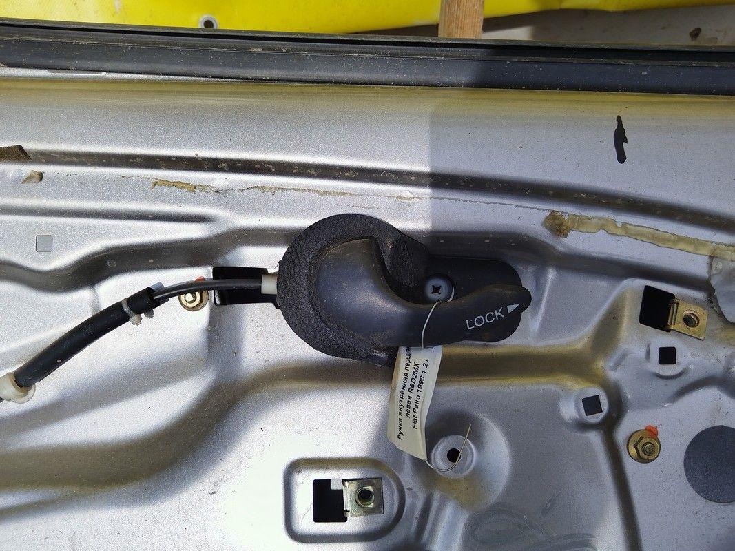 Ручка внутренняя передняя левая R6D2MX Fiat Palio купить с доставкой
