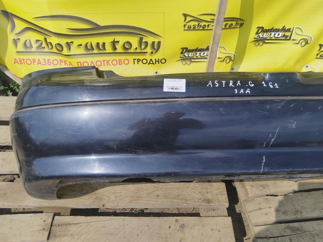 Бампер задний YAM6EV Opel Astra купить с доставкой