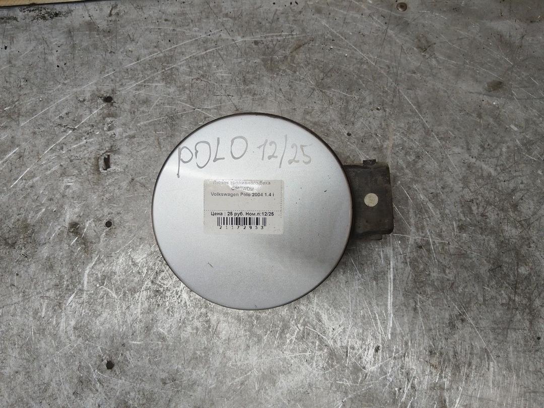 Лючок топливного бака O9MWOU Volkswagen Polo купить с доставкой