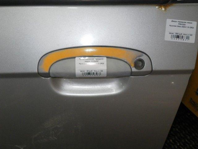 Ручка наружная передняя левая H3GSGZ Hyundai Getz - Фото 2