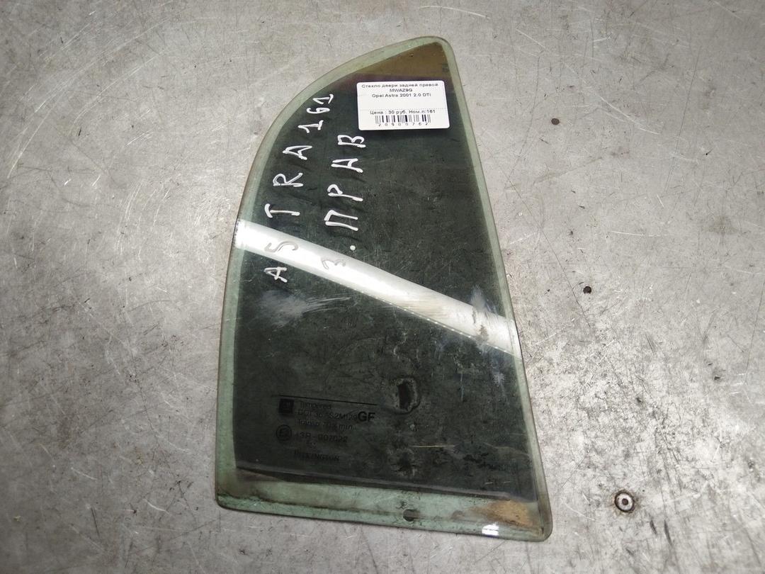 Стекло двери задней правой MWAZ9G Opel Astra