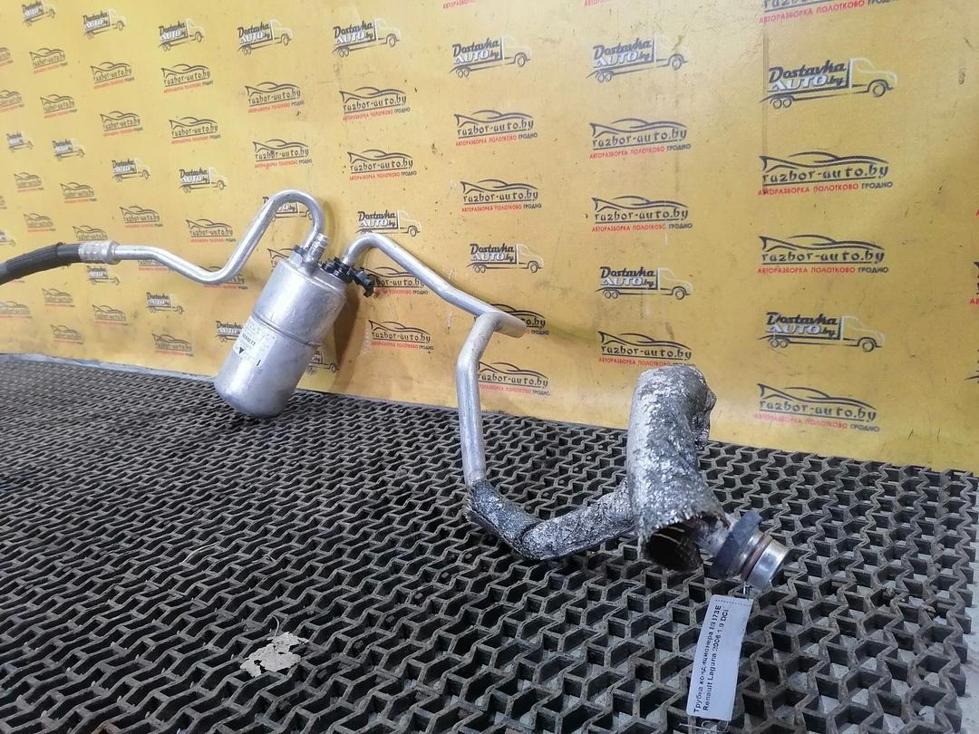 Трубка кондиционера 89373E Renault Laguna купить в магазине запчастей бу