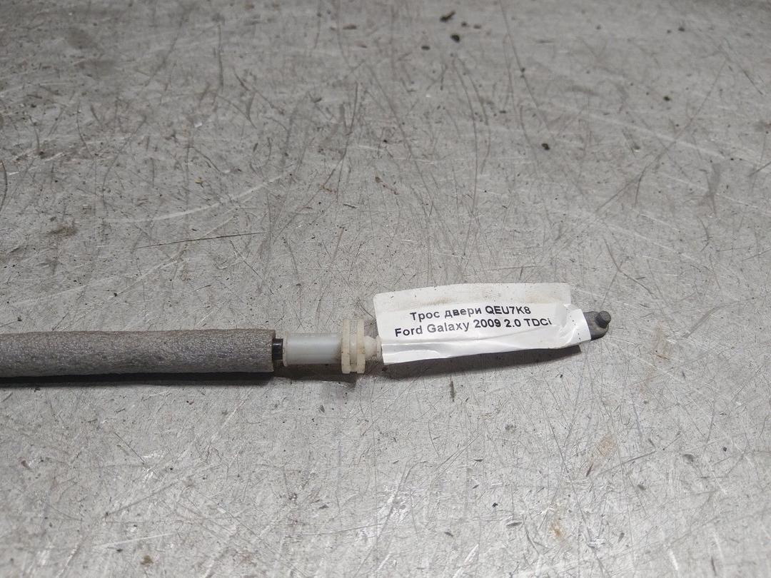 Трос двери QEU7K8 Ford Galaxy купить в магазине запчастей бу