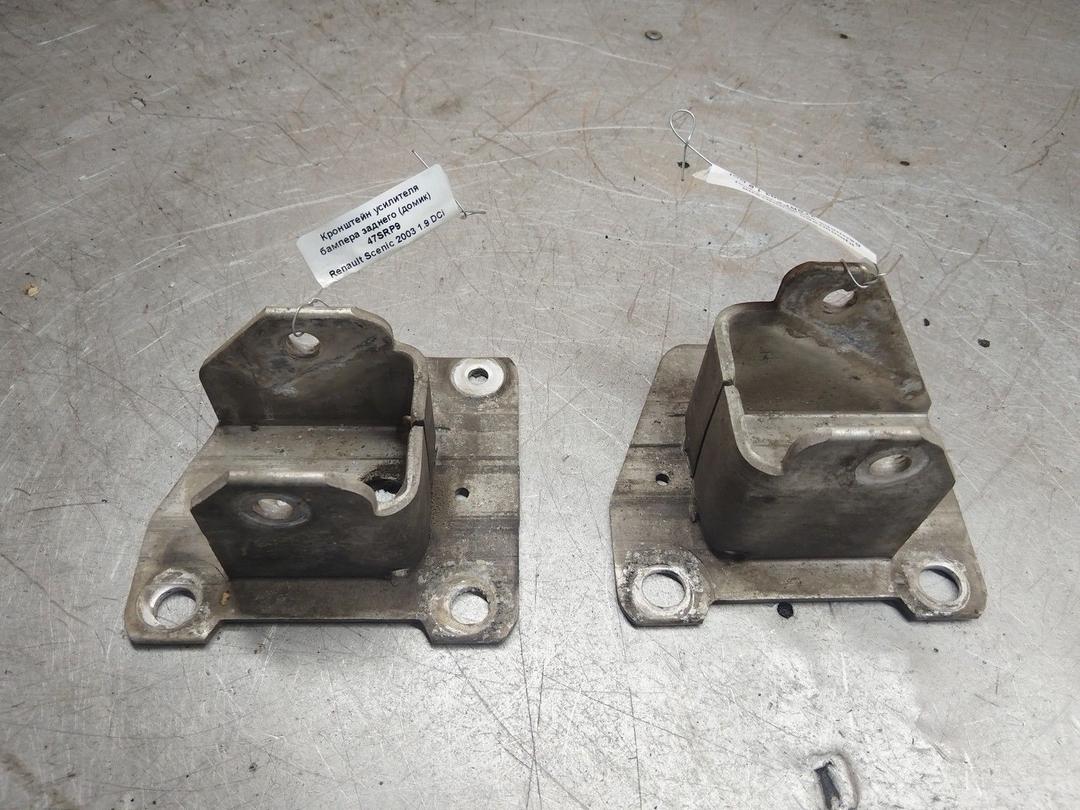 Кронштейн усилителя бампера заднего (домик) 47SRP9 Renault Scenic - Фото 1