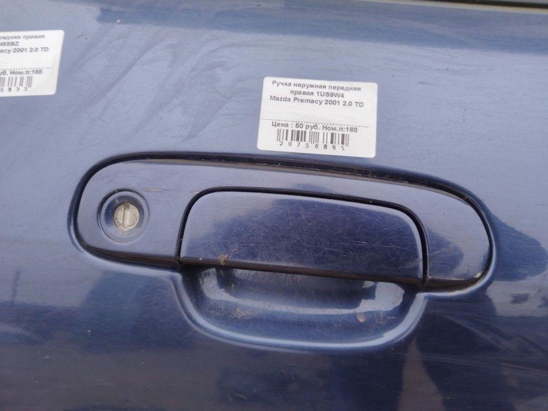 Ручка наружная передняя правая 1US9W4 Mazda Premacy купить