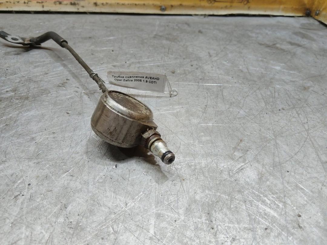 Трубка сцепления AVEAHD Opel Zafira купить в магазине запчастей бу