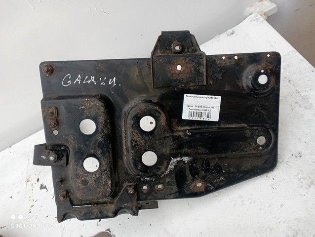 Полка аккумулятора H6FY90 Ford Galaxy - Фото 1