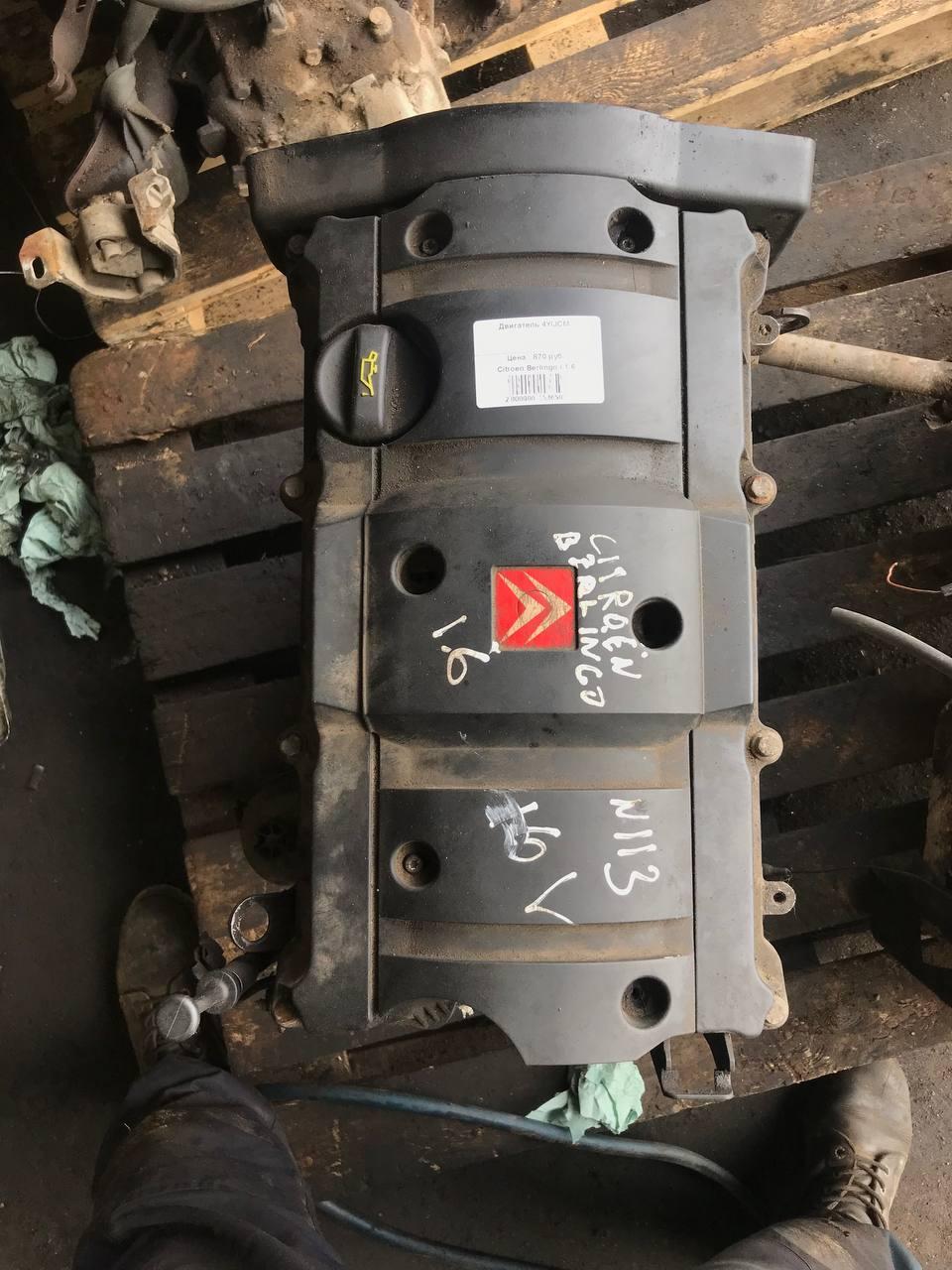 Двигатель 4YIJCM Citroen Berlingo купить