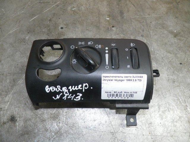 Переключатель света 3LMX59 Chrysler Voyager