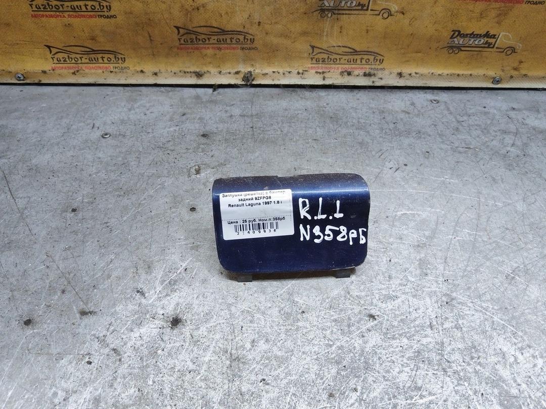 Заглушка (решетка) в бампер задний 9ZFPG8 Renault Laguna