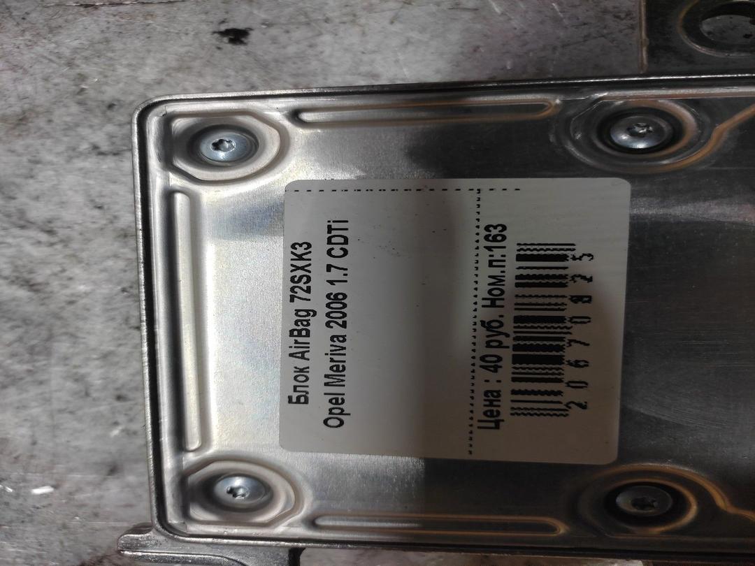 Блок AirBag 72SXK3 Opel Meriva купить