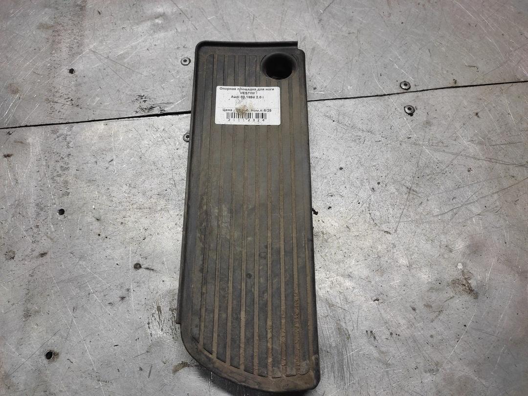 Опорная площадка для ноги VESTIW Audi 80 - Фото 1