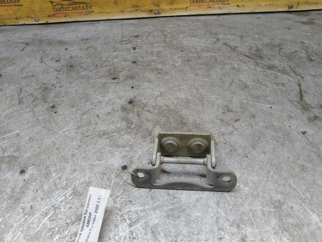 Петля крышки багажника 449DNP Subaru Forester