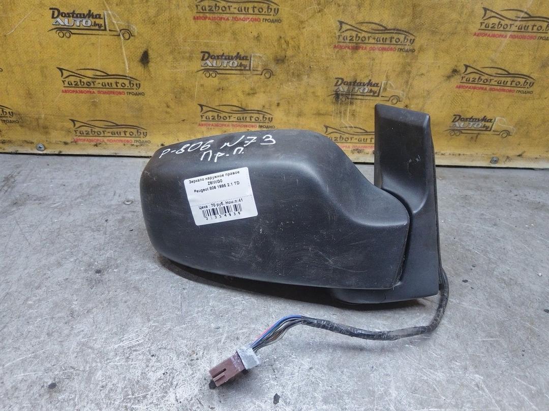 Зеркало наружное правое Z6IWG0 Peugeot 806 купить в магазине запчастей бу