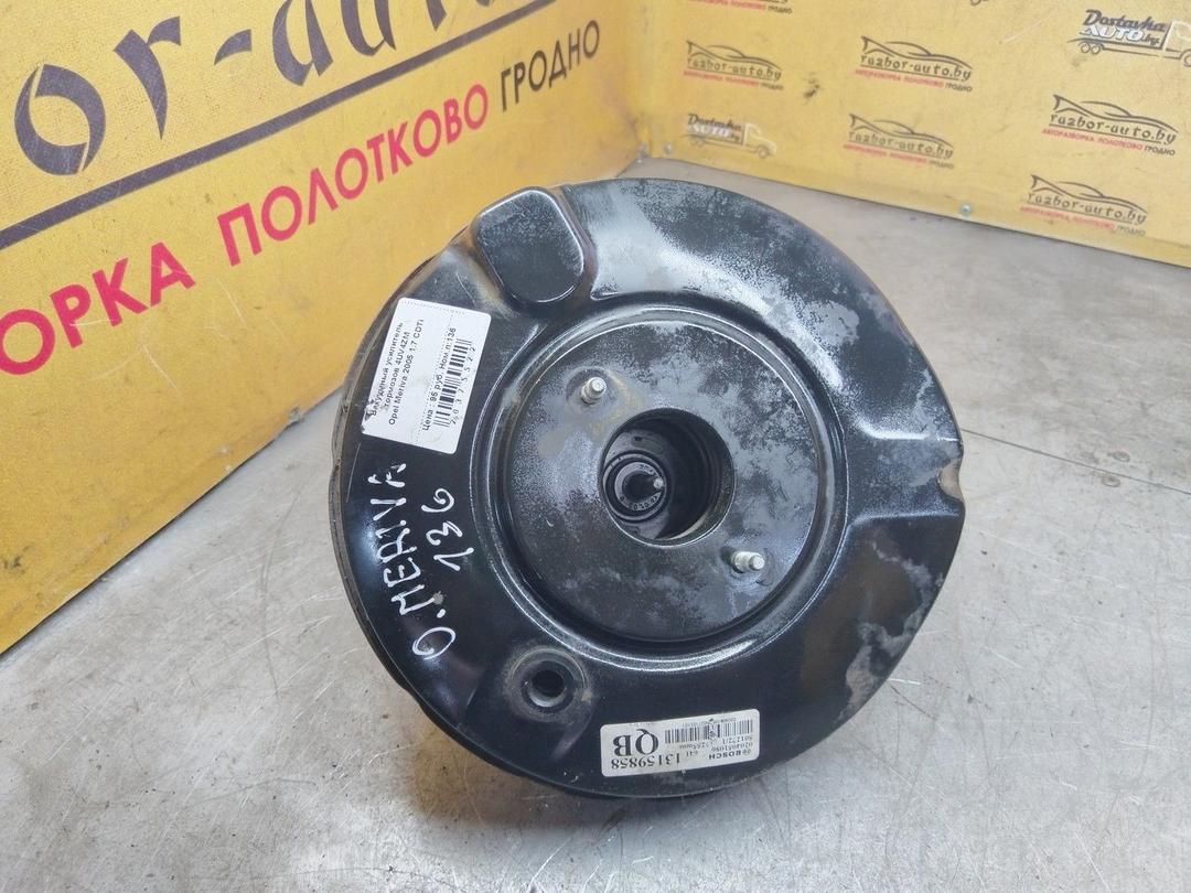 Вакуумный усилитель тормозов 4UV4ZM Opel Meriva