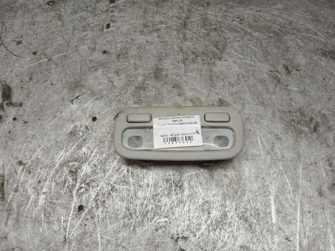 Фонарь салона (плафон) 4BPL79 Toyota Corolla - Фото 1