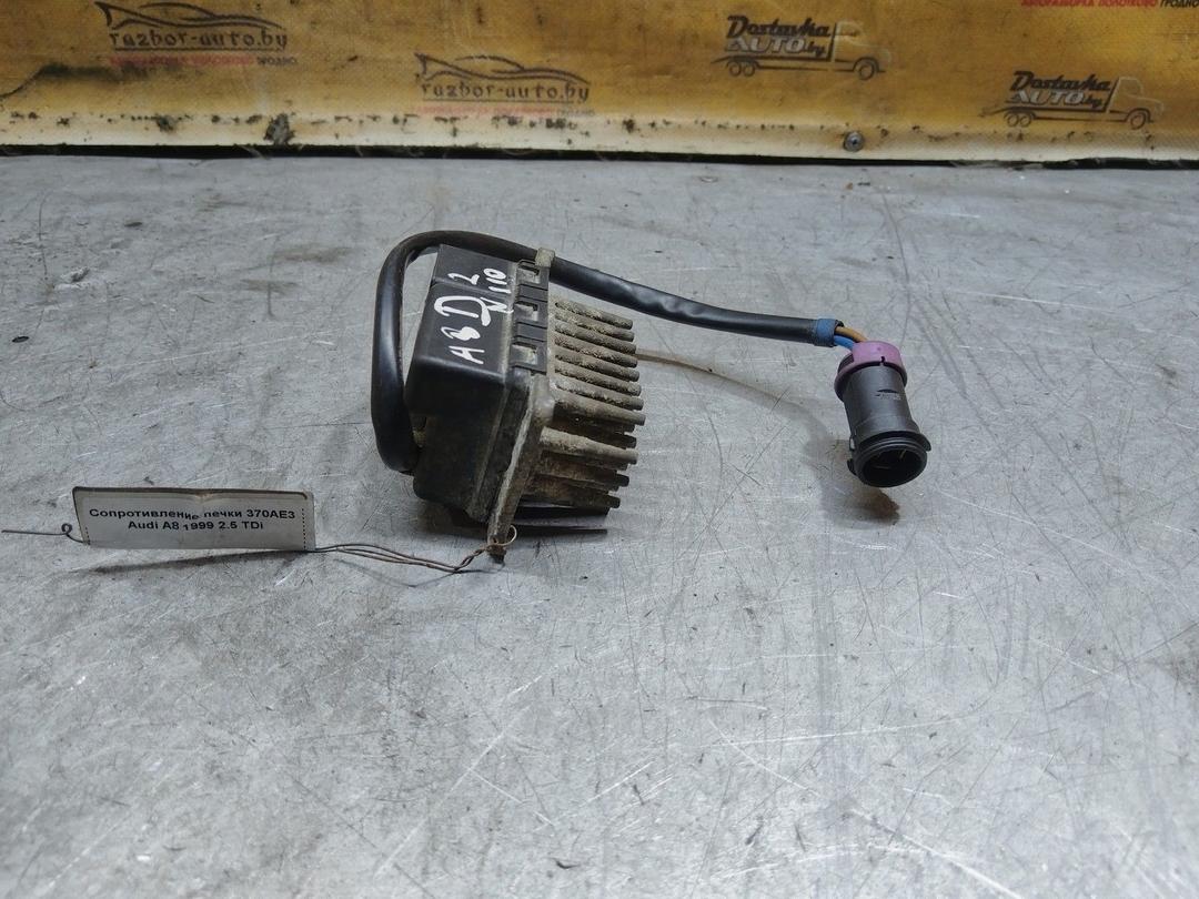 Сопротивление печки 370AE3 Audi A8 - Фото 3