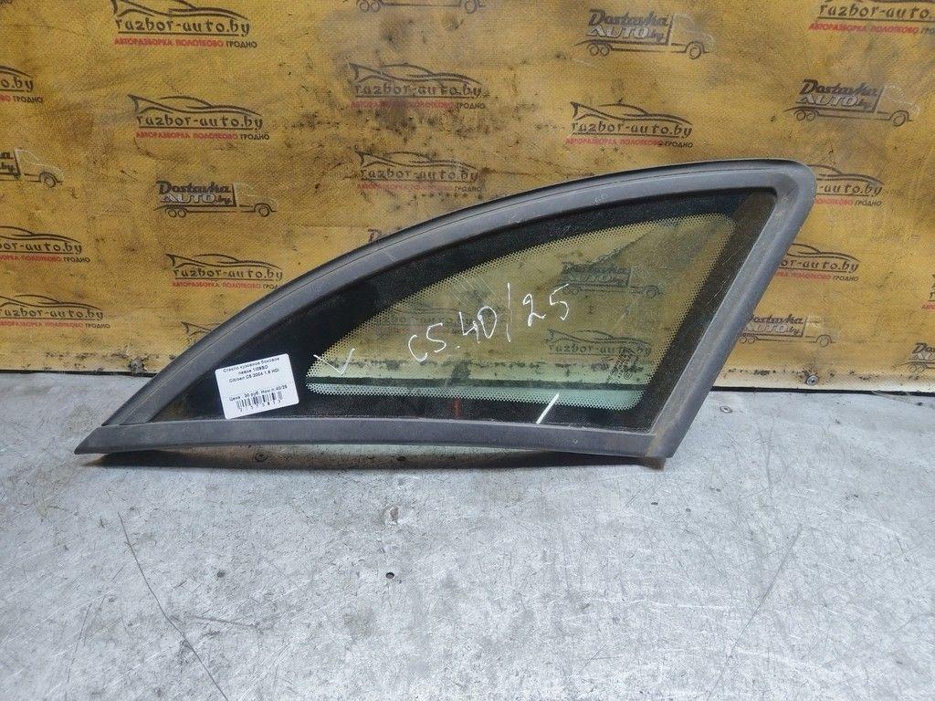 Стекло кузовное боковое левое 1I09SO Citroen C5 - Фото 1