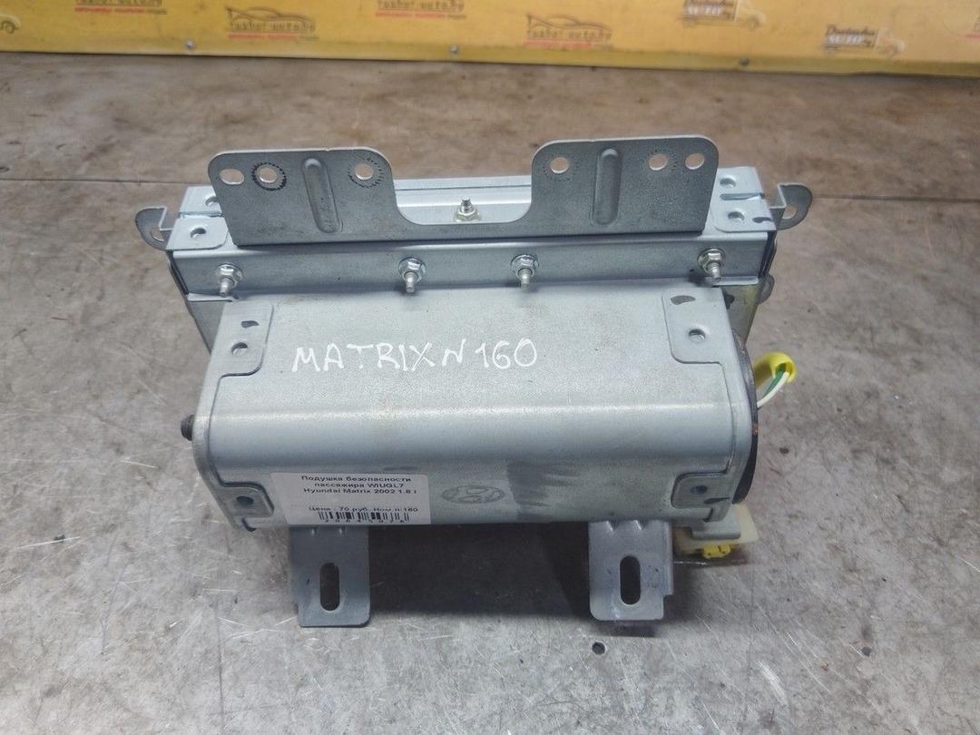 Подушка безопасности пассажира WIUGL7 Hyundai Matrix купить с доставкой