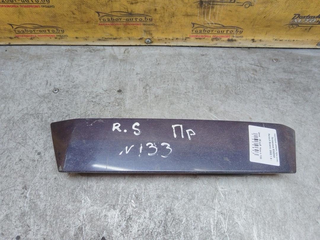 Накладка двери (крышки) багажника 633Z0M Renault Scenic