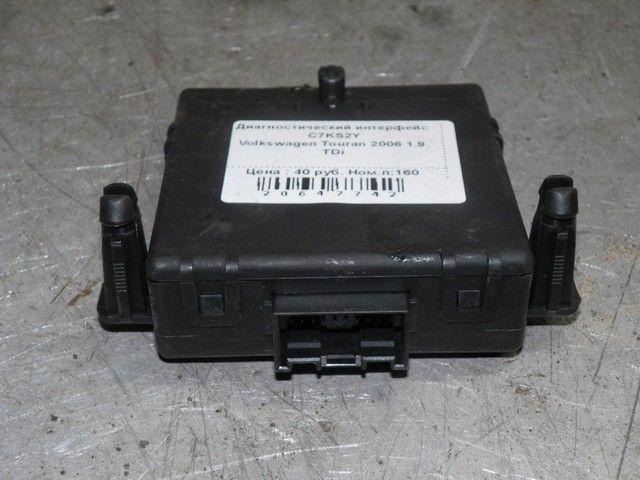 Диагностический интерфейс C7KS2Y Volkswagen Touran