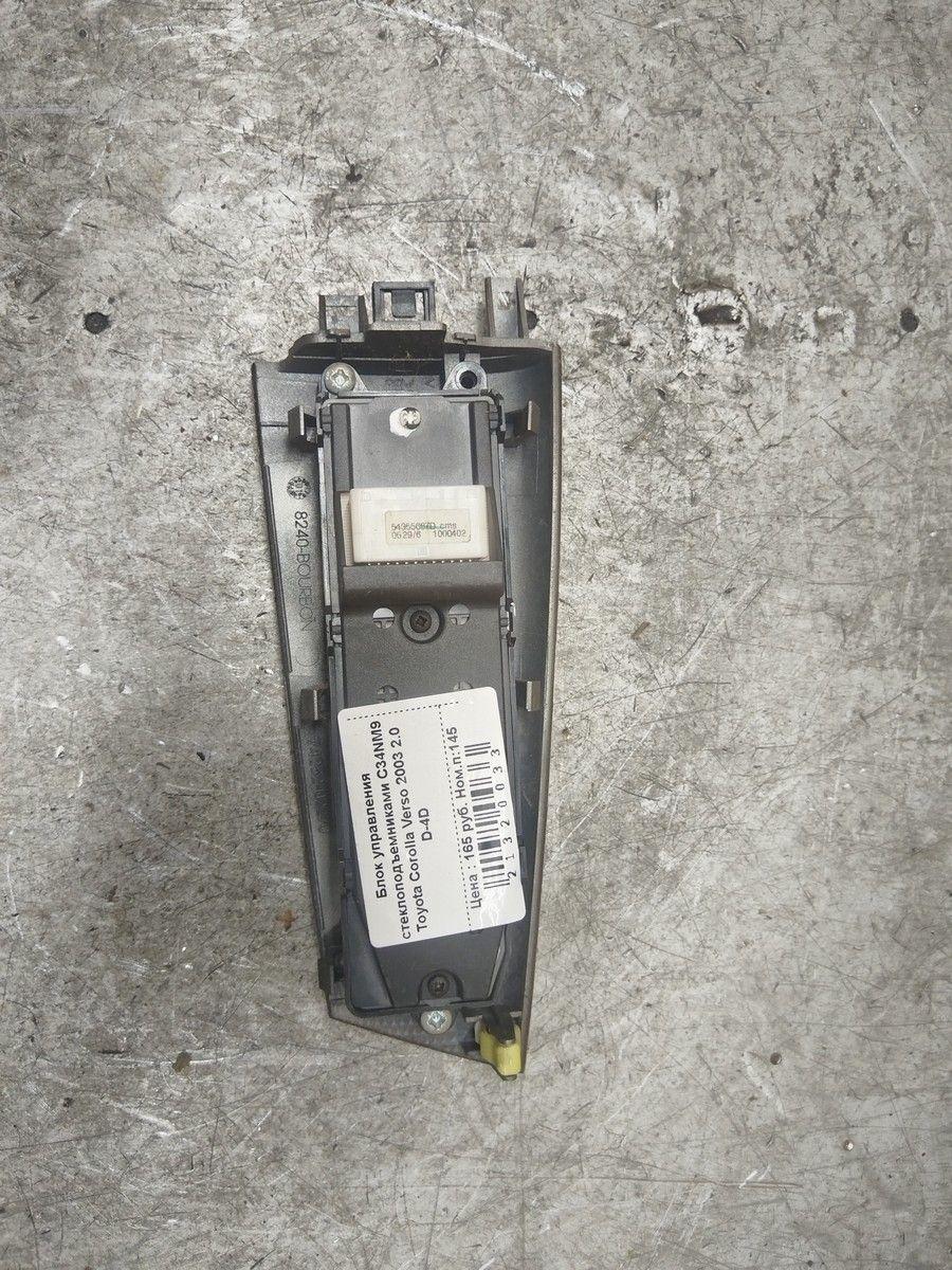 Блок управления стеклоподъемниками C34NM9 Toyota Corolla Verso - Фото 4