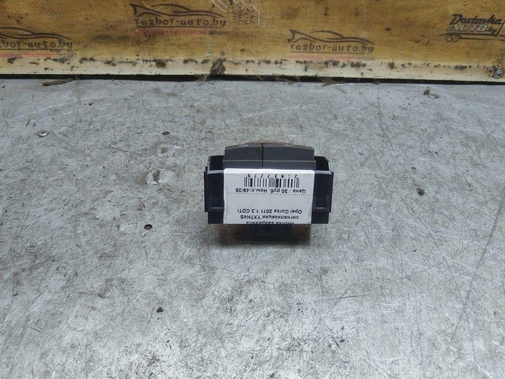 Кнопка аварийной сигнализации YX7H4S Opel Corsa - Фото 4