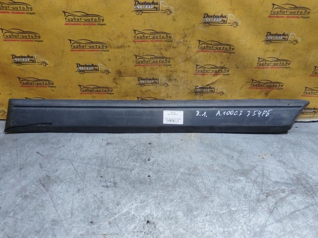 Молдинг двери задней левой GDN1DN Audi 100