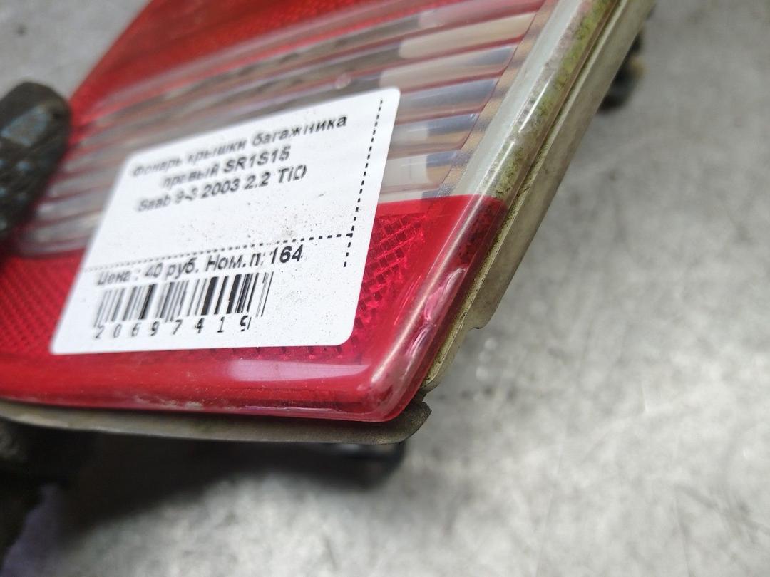 Фонарь крышки багажника правый SR1S15 Saab 9-3 купить с доставкой