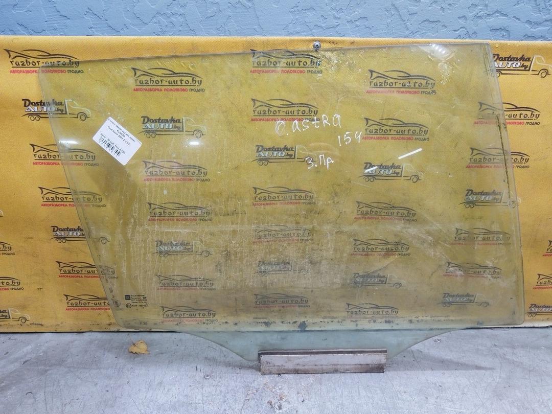 Стекло двери задней правой KLQC56 Opel Astra - Фото 5