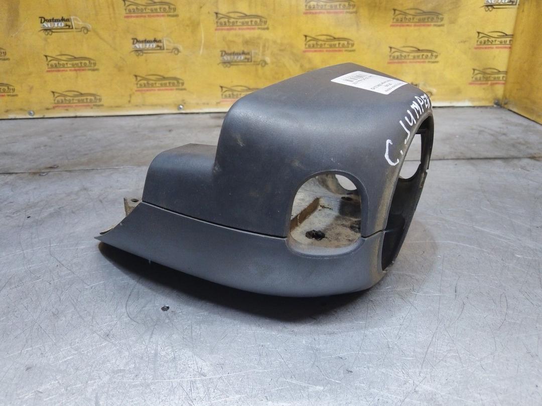 Кожух рулевой колонки MFLIM9 Citroen Jumper купить с доставкой