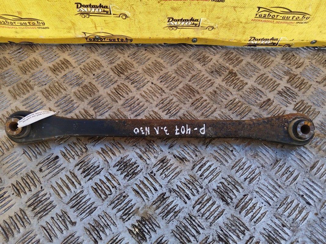 Рычаг задний левый ZQVS7J Peugeot 407