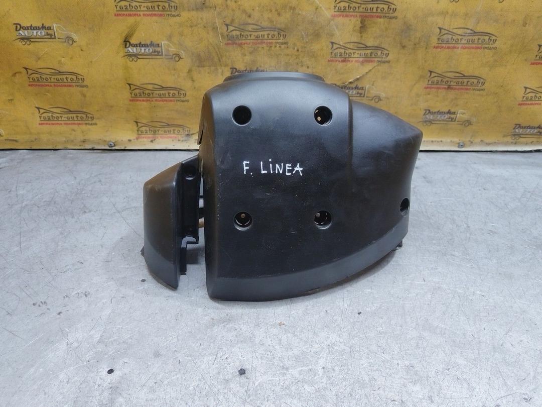 Кожух рулевой колонки ZB2HX6 Fiat Linea купить с доставкой. Огромный выбор запчастей и марок авто. У нас есть практически все.