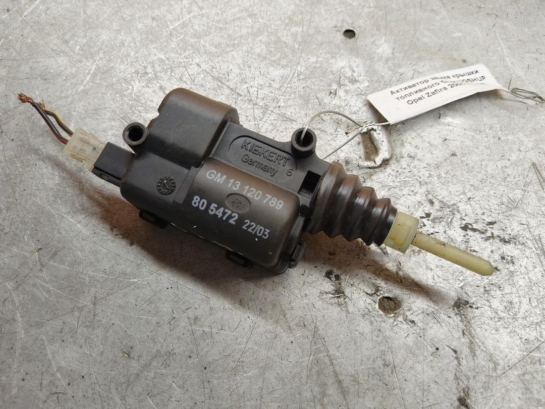 Активатор замка крышки топливного бака UGSHUF Opel Zafira купить