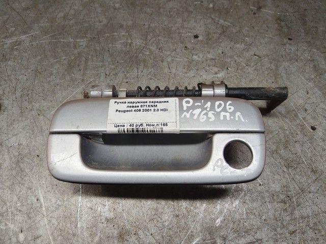 Ручка наружная передняя левая 871XNM Peugeot 406 - Фото 2