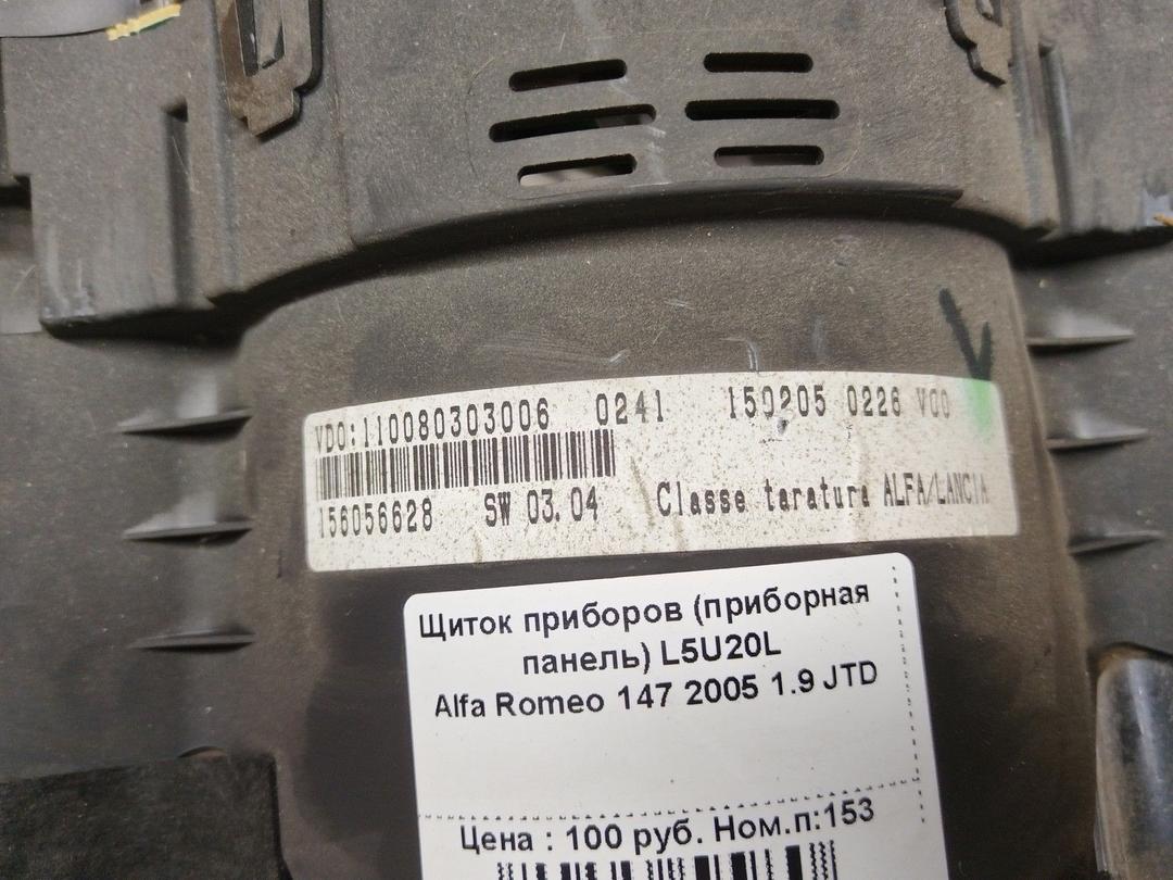 Щиток приборов (приборная панель) L5U20L Alfa Romeo 147 купить с доставкой. Огромный выбор запчастей и марок авто. У нас есть практически все.