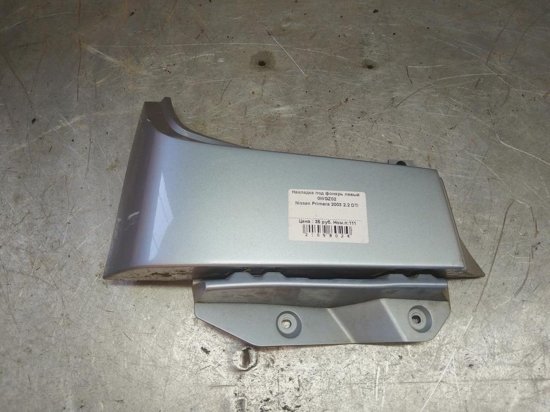 Накладка под фонарь левый 0WGZ02 Nissan Primera