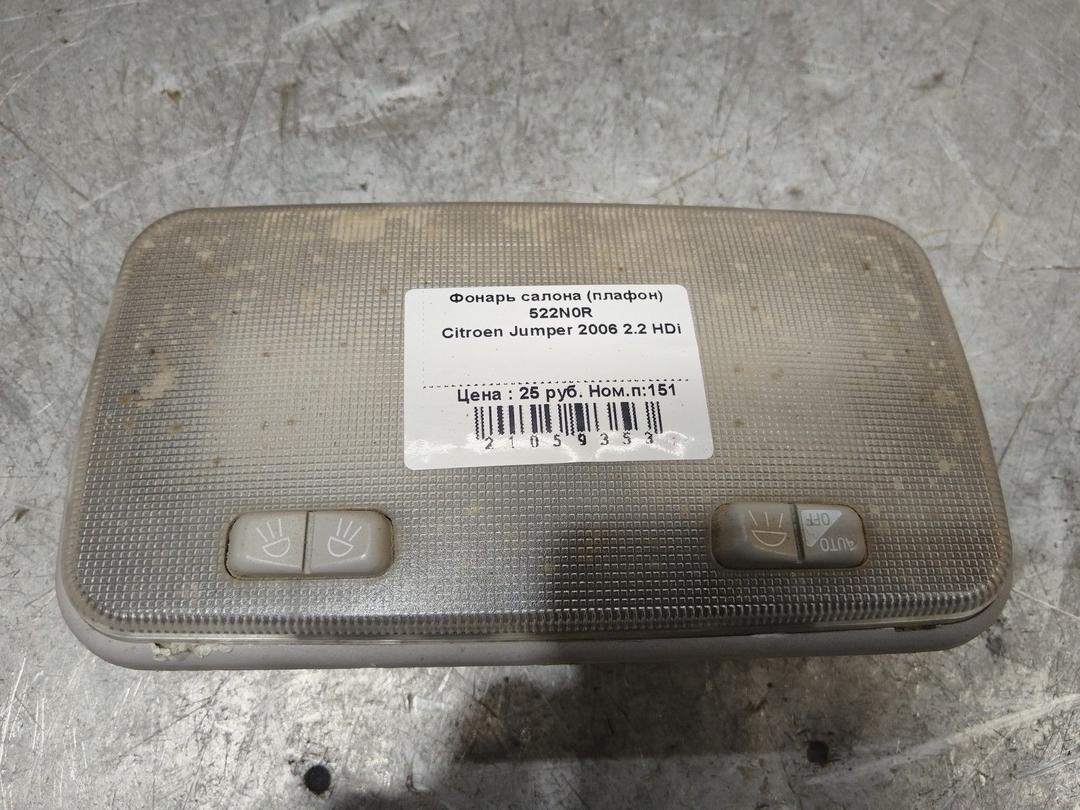 Фонарь салона (плафон) 522N0R Citroen Jumper