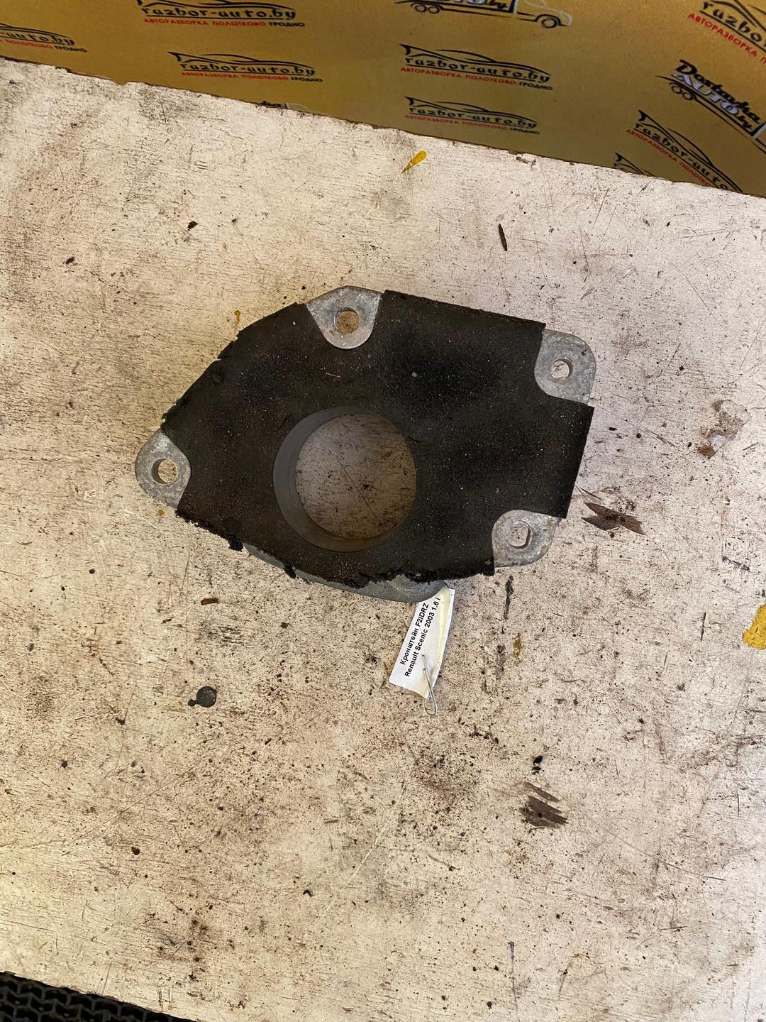 Кронштейн F2IDRZ Renault Scenic купить