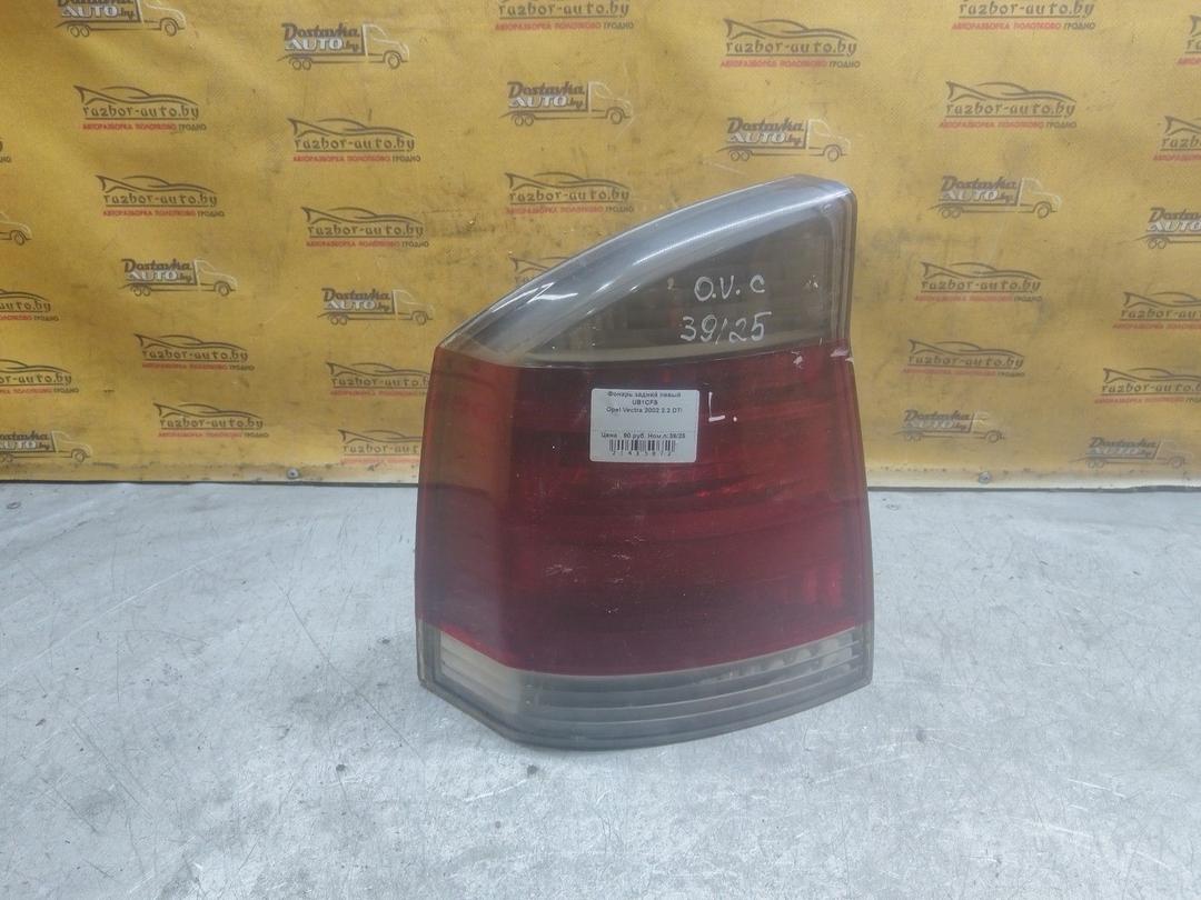 Фонарь задний левый UB1CFS Opel Vectra - Фото 2