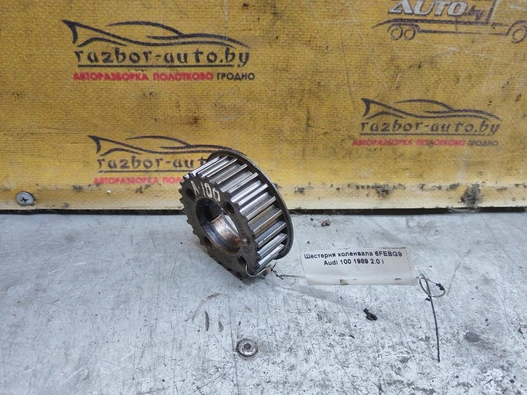 Шестерня коленвала 6FEBG9 Audi 100 купить